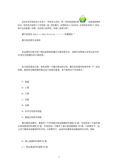 三维魔方玩法