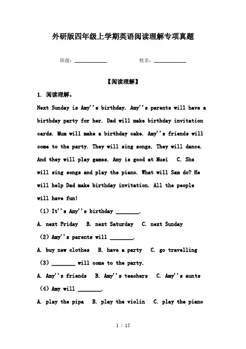 外研版四年级上学期英语阅读理解专项真题