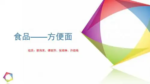 商品学实训1