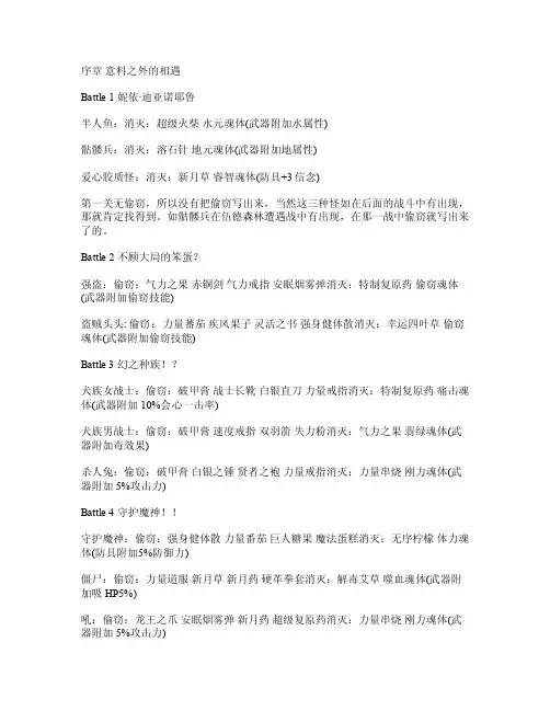 风色幻想4掉落