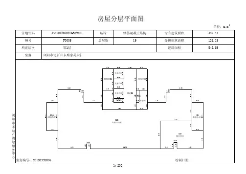 房屋分层平面图