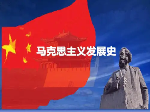 第七章  斯大林关于苏联社会主义建设的理论和苏联模式