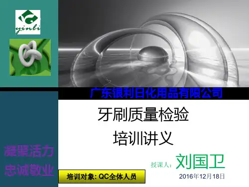 牙刷标准全套