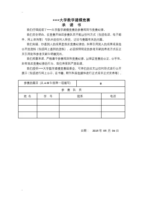 埃博拉病毒传播分析与数学建模