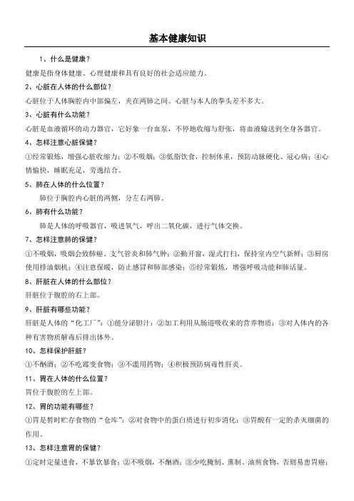 应知应会条