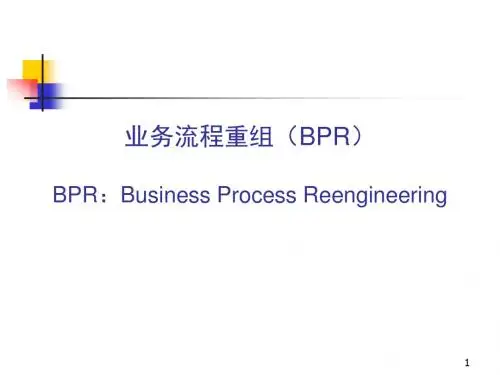 业务流程重组(BR)( )ppt课件
