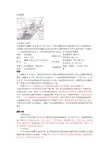 辽沈战役(讲稿)