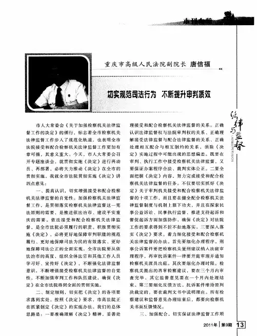 切实规范司法行为 不断提升审判质效