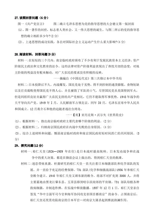 2013河北中考文科综合真题
