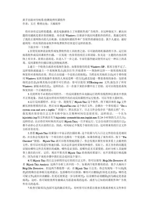 IE修理