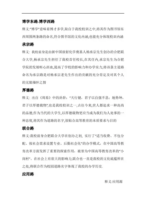 道路命名及释义