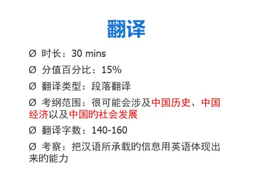 CET4新四级翻译技巧