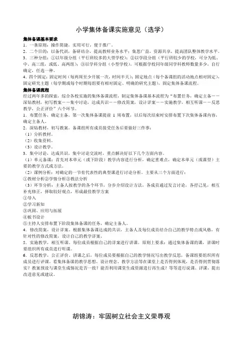 政治业务学习资料