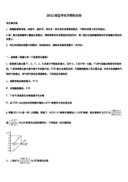 2022学年湖南省长沙市开福区第一中学高三第六次模拟考试化学试卷(含答案解析)