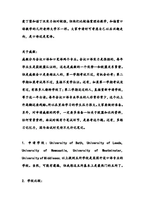 英国翻译申请