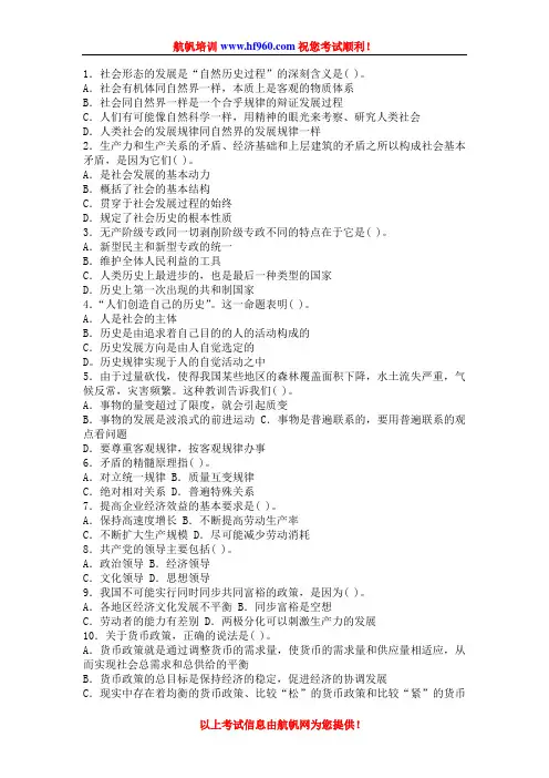 2014年昭通事业单位招聘考试基础测试习题