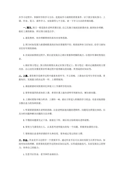 初二物理开学第一课