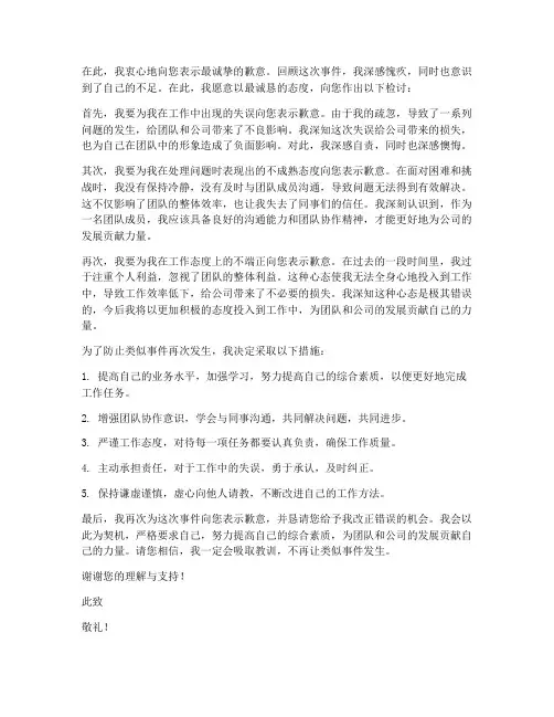 万能检讨书结尾语句