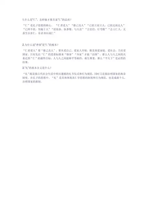 2015长春市中小学教师继续教育高中通识模块一讨论二答案