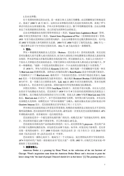 美国文化五大象征