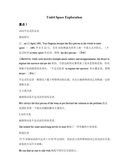 新人教高中英语必修三Unit4 Space Exploration单元语法讲解及试题