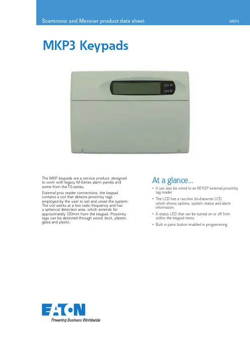 MKP3电子密码锁说明书