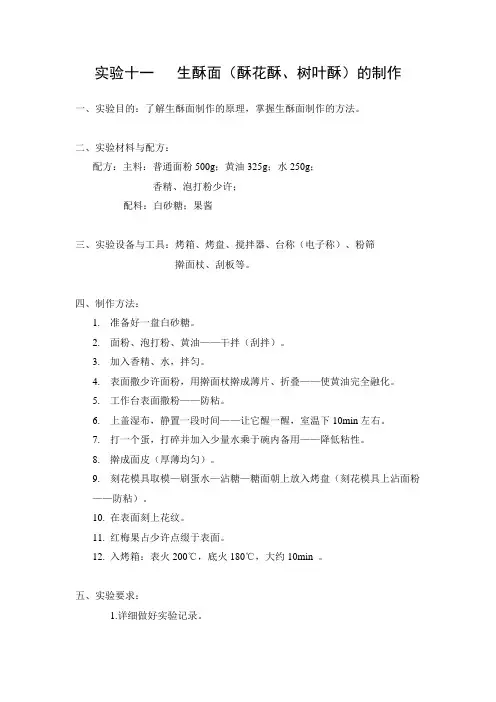 饼干样例4