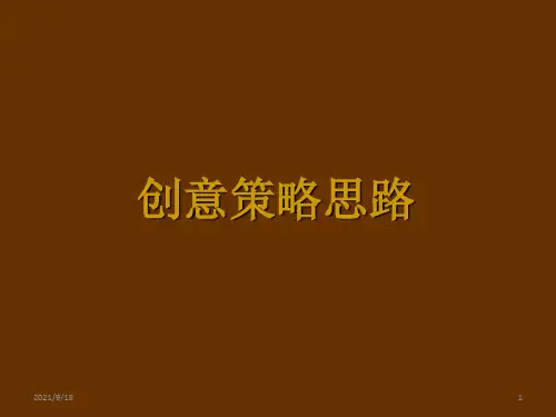 武汉房地产宣传片策划推广思路