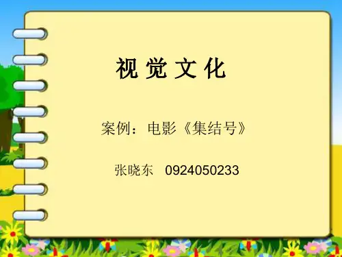 电影《集结号》影评