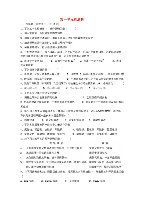 九年级科学上册第1章物质及其变化综合检测卷新版浙教版201801302119