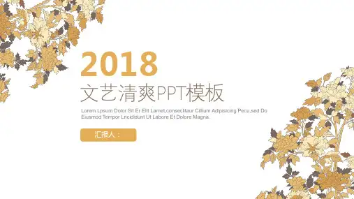 小清新文艺风PPT模板 (123)_一目斋