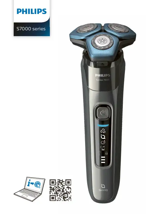 飞利浦S7000多功能电鬍刀用户手册说明书