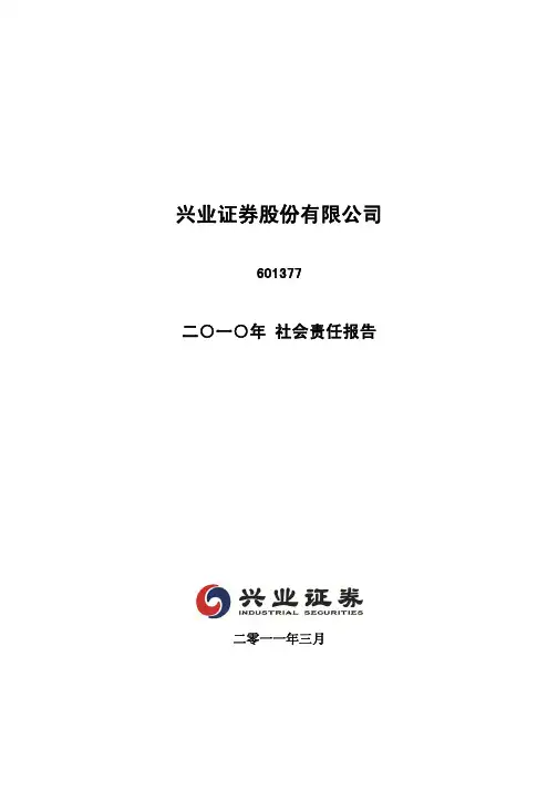 兴业证券10