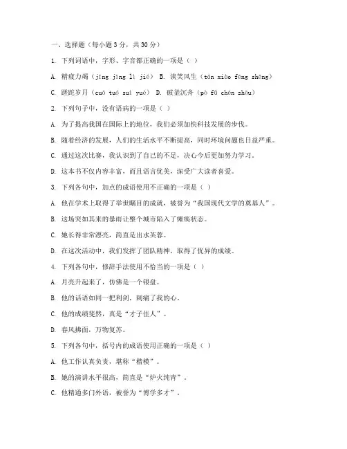 语文高考试卷近三年真题