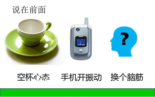 主管如何给下属分配工作PPT45页eney
