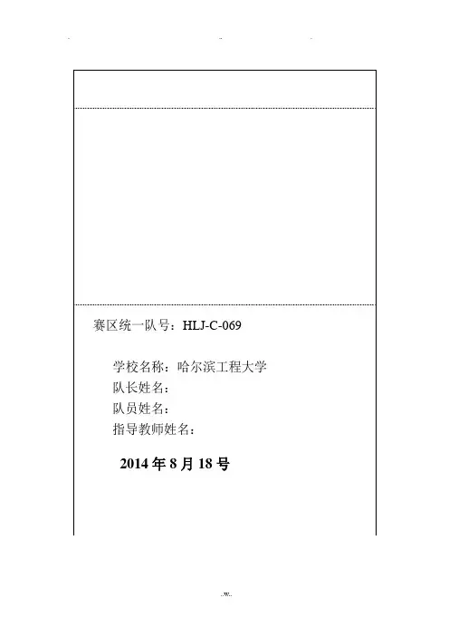 锁定放大器的设计