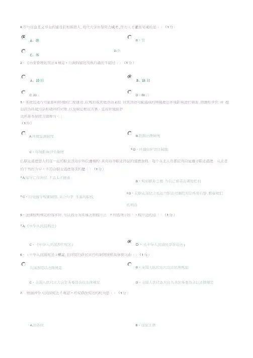 郑州大学远程教育《思想道德》参考答案