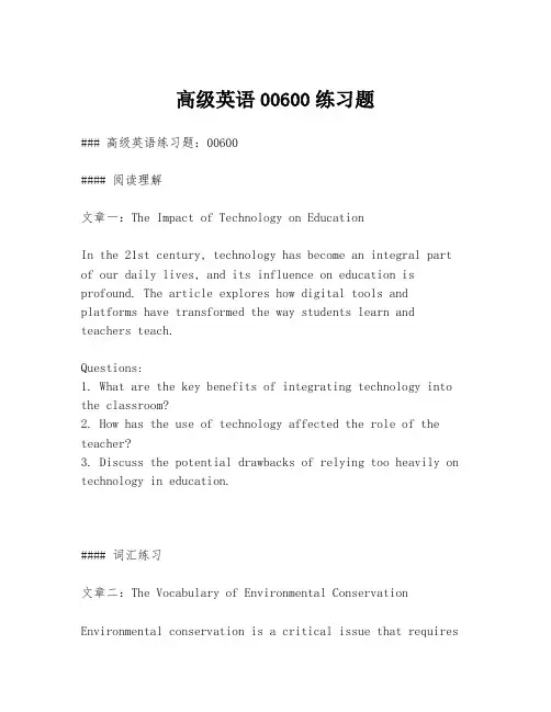 高级英语00600练习题