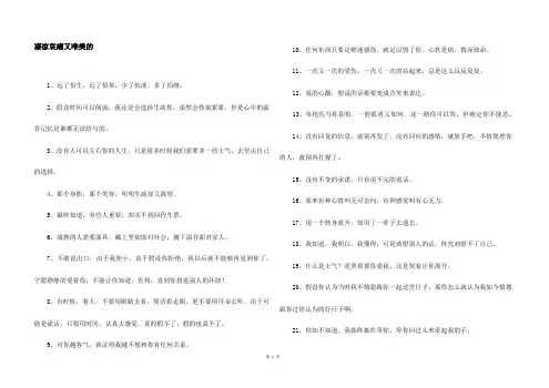 凄凉悲伤又唯美的