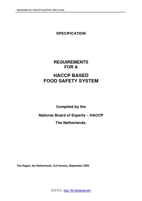 食品安全体系规范(HACCP)(英文版)