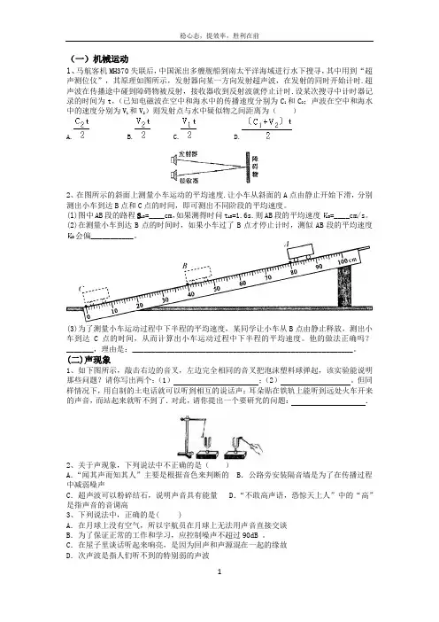 2016年河南中考物理最后5天冲刺