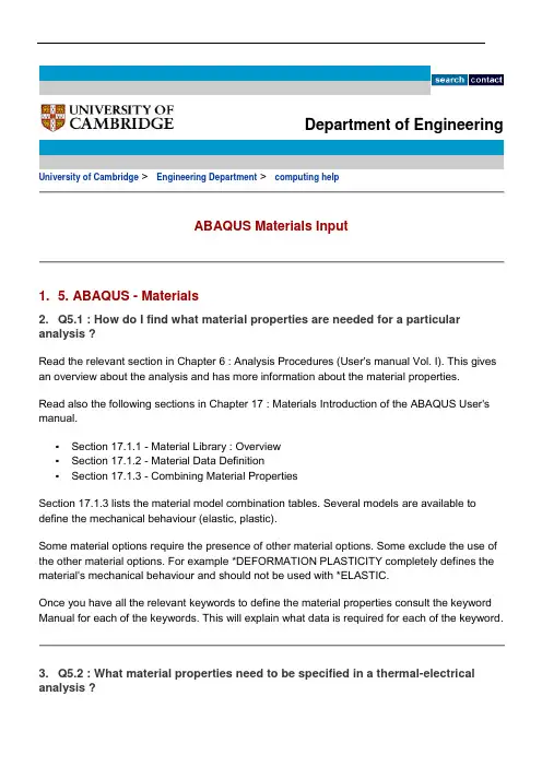 abaqus的材料参数