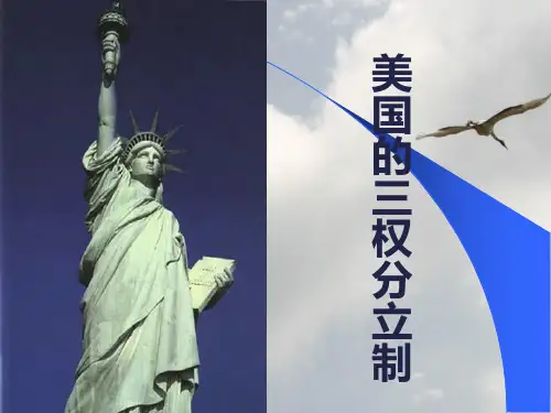 人教政治选修三3(1).ppt
