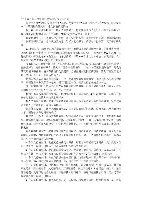 长长久久的祝福短信精编版