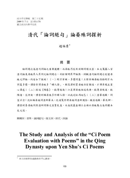 词的翻译