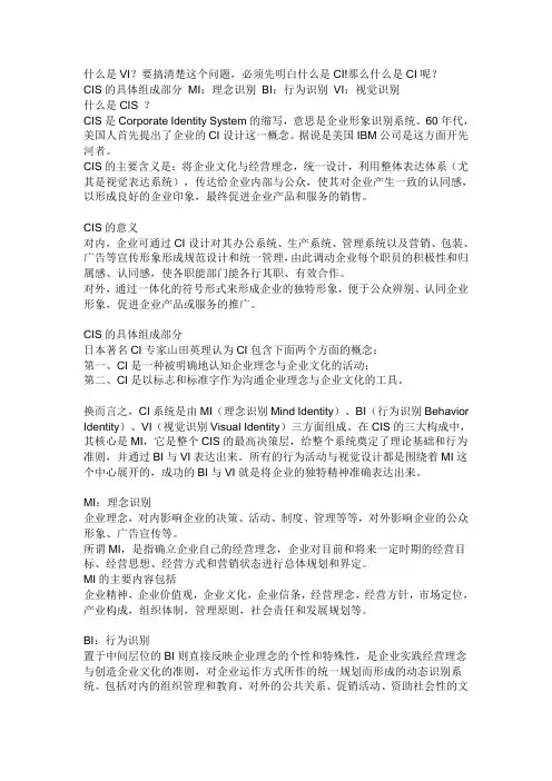 什么是CI