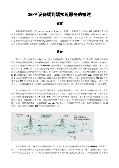 南邮_NGN_下一代网络技术_翻译作业综述