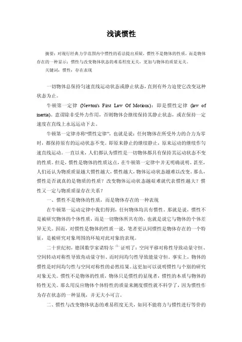 一切物体总保持匀速直线运动状态或静止状态直到有外力迫使它改变这种-