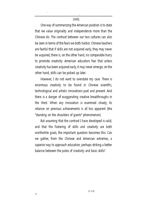 全新版大学英语综合教程2课文原文与翻译