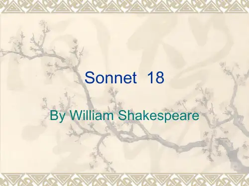 Sonnet 18的分析